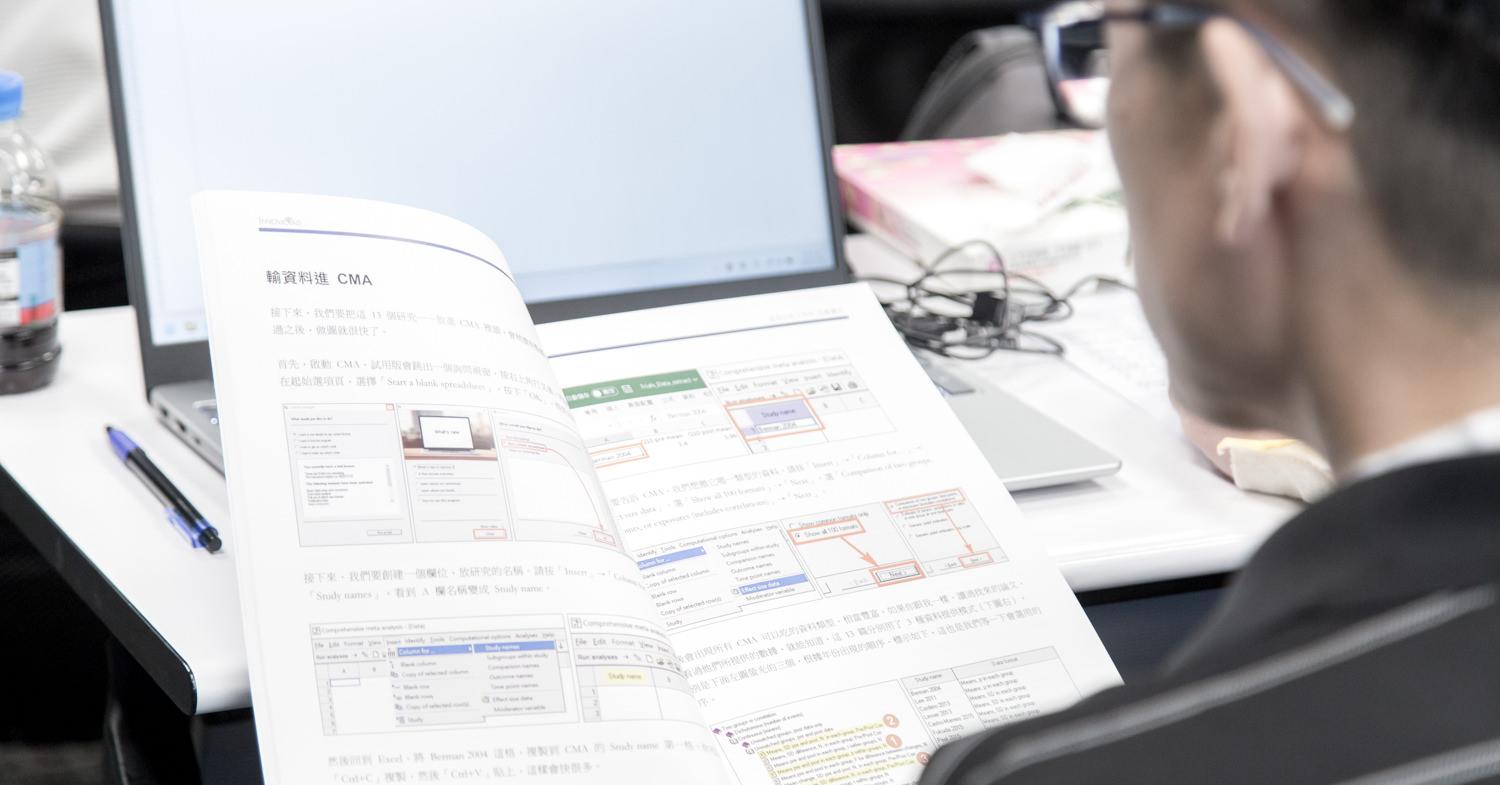 00_meta-analysis_20251130_461