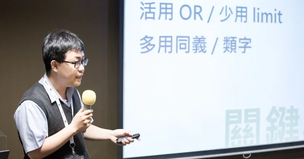 上課現場