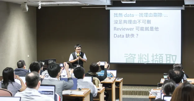 上課現場