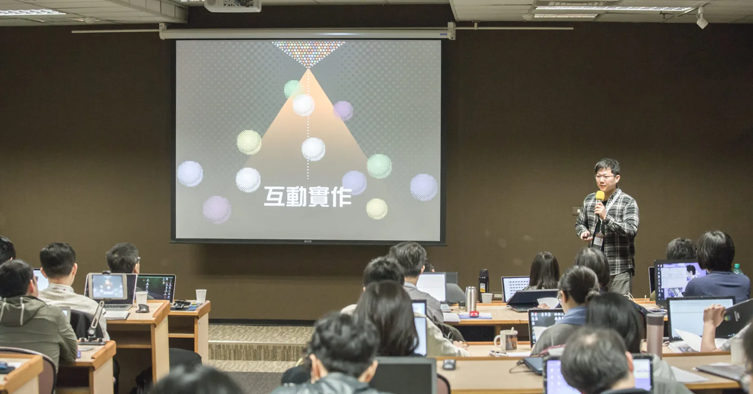 上課現場