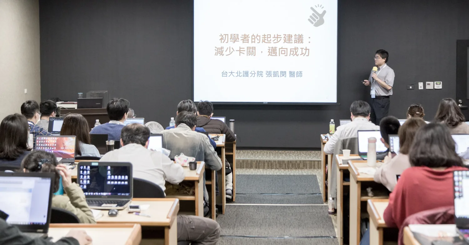 上課現場
