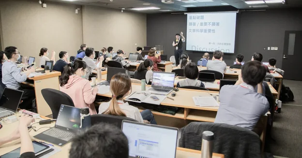 上課現場