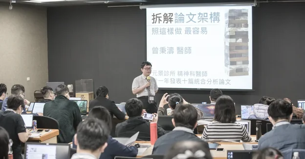 上課現場