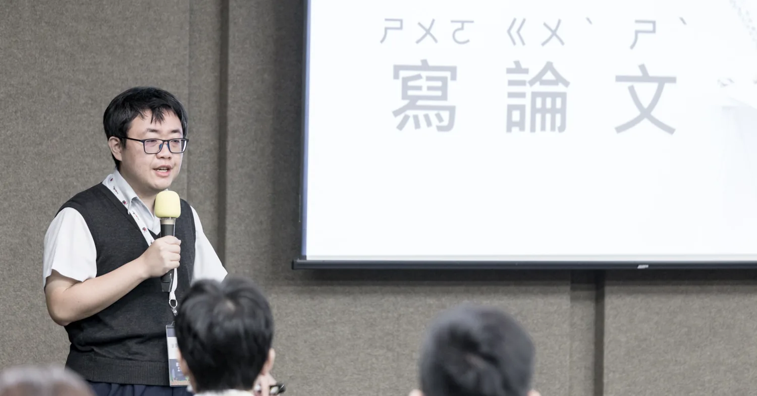 上課現場