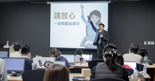 上課現場