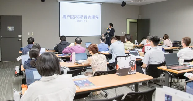 上課現場