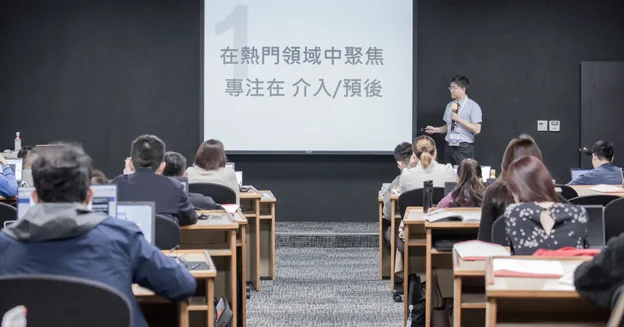 上課現場