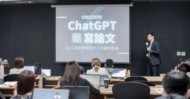 上課現場