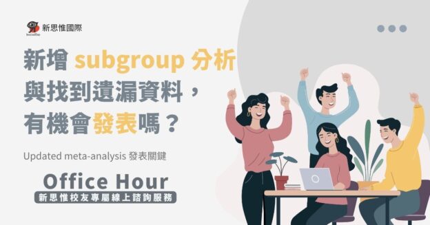 01_OfficeHour_136