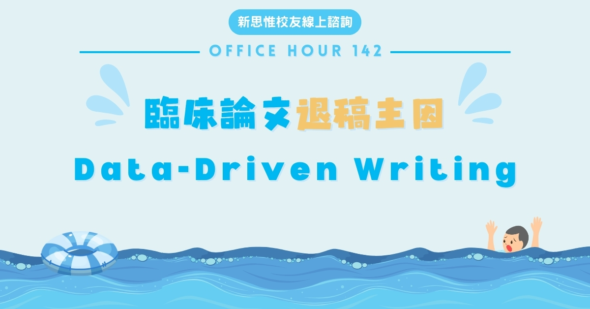 01_OfficeHour_142-1