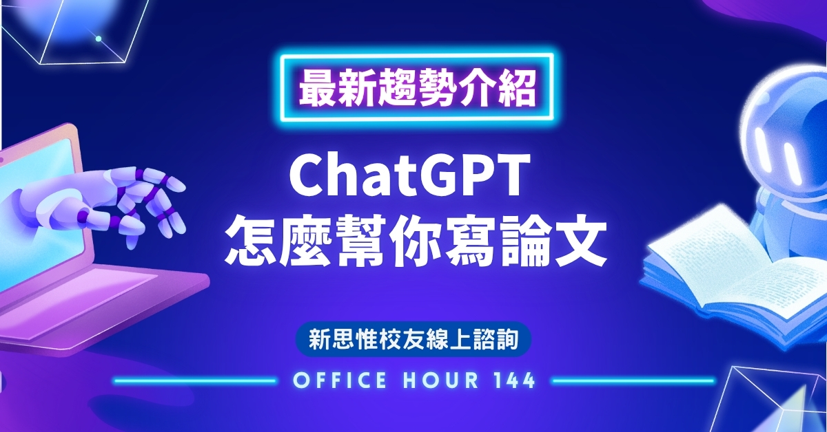 01_OfficeHour_144
