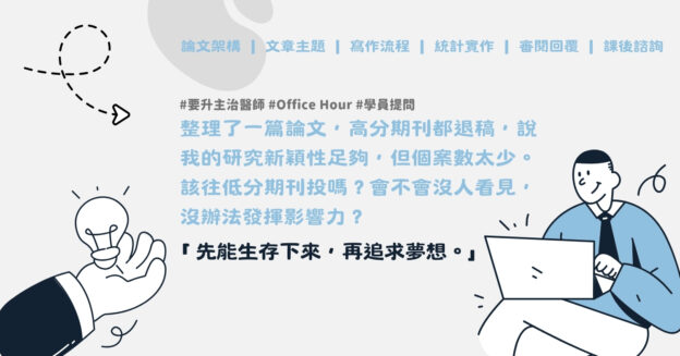 officehour_138