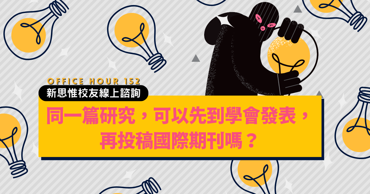 01_OfficeHour_152