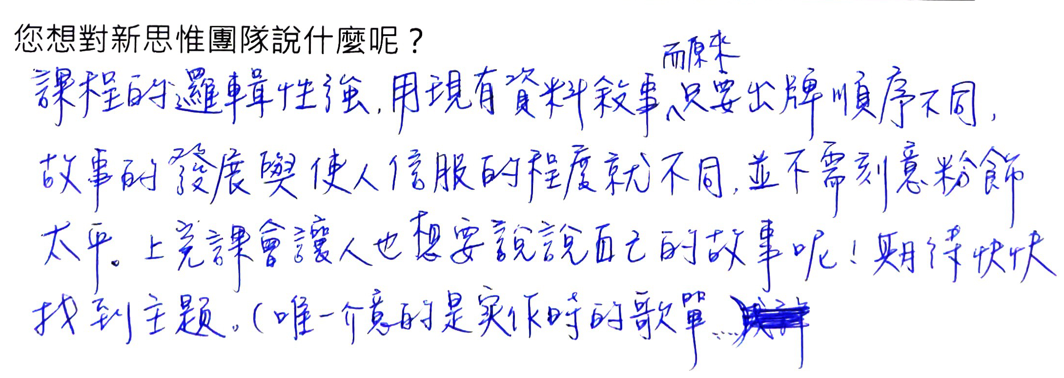 20240324_feedback_001