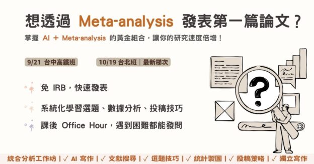20250921+1019_event_meta_FB