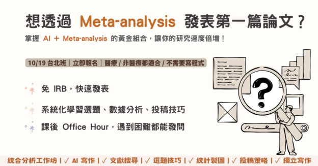 20251019_event_meta_FB-1