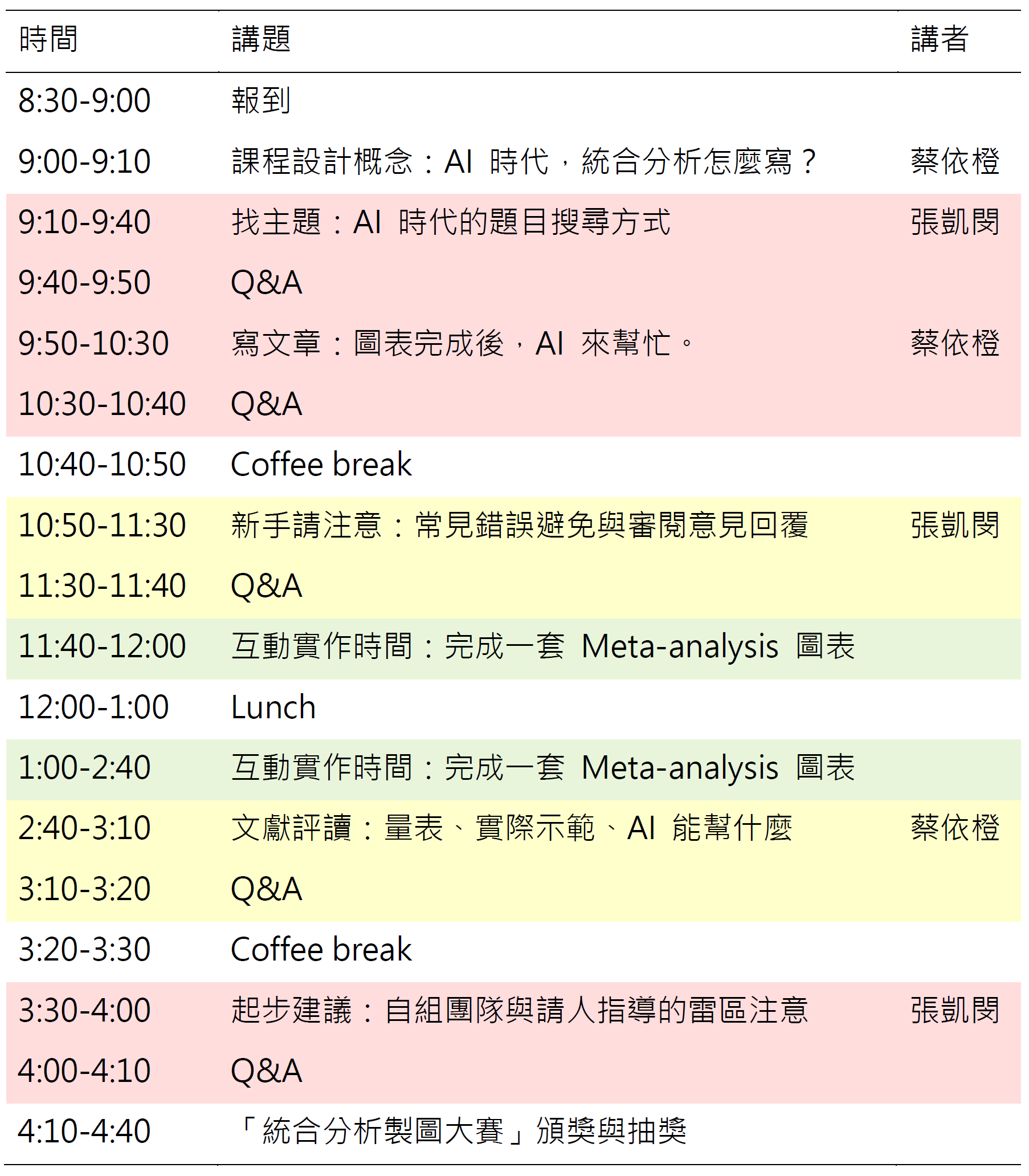 Schedule_2025