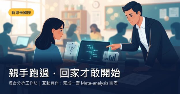 interactive_2025_tag