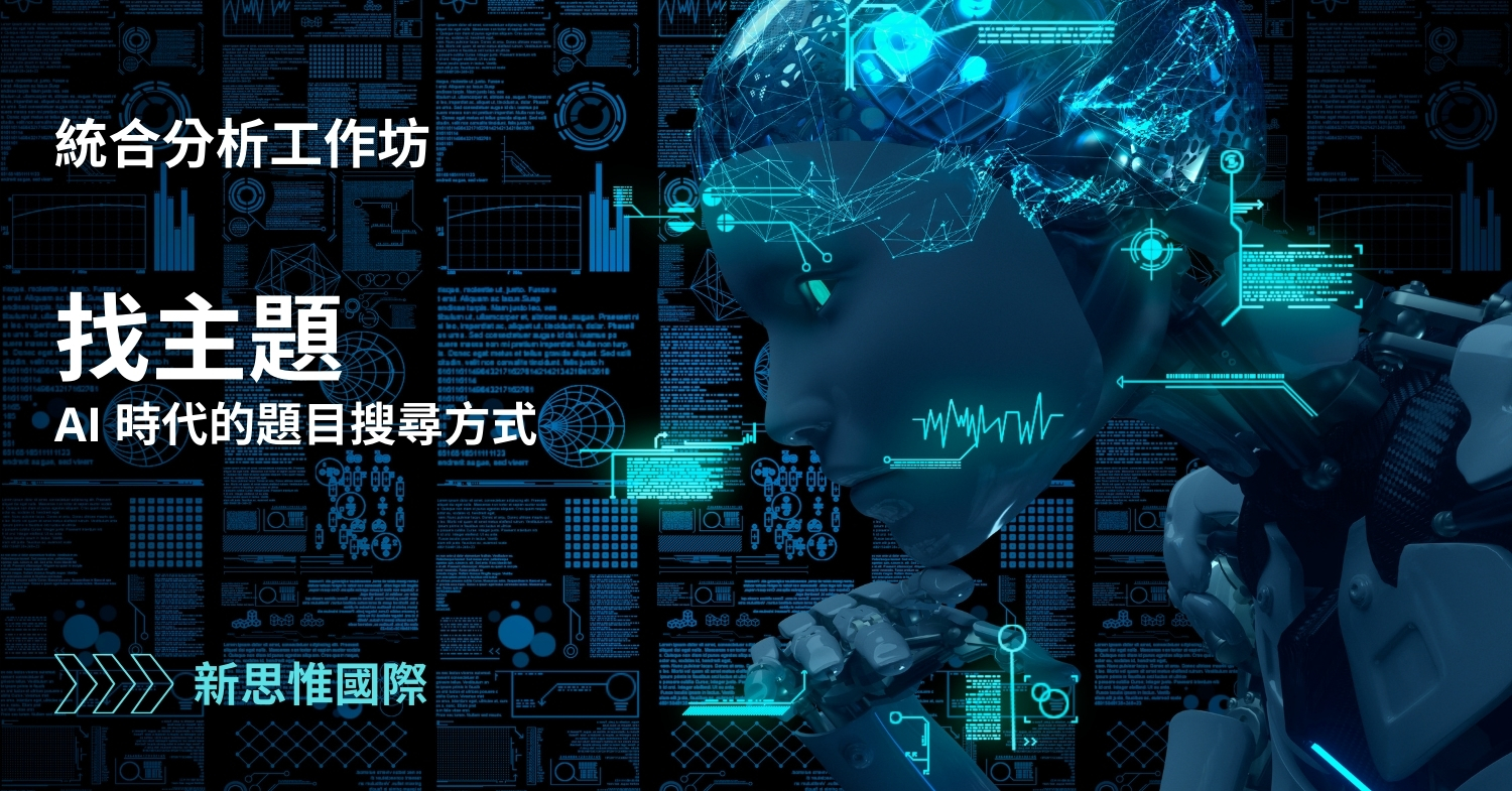 topic_2025