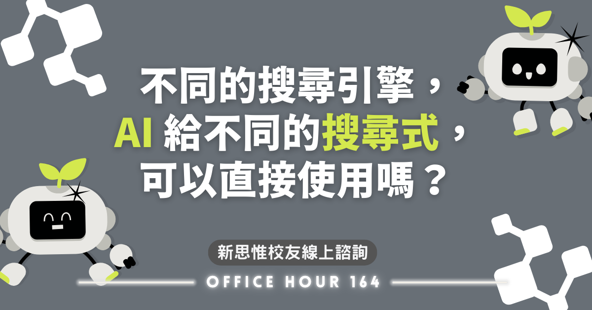 00_Office Hour_164