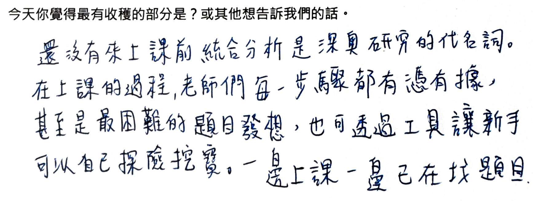 20251019_meta-analysis_feedback_01