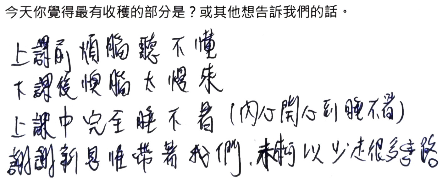 20251019_meta-analysis_feedback_02