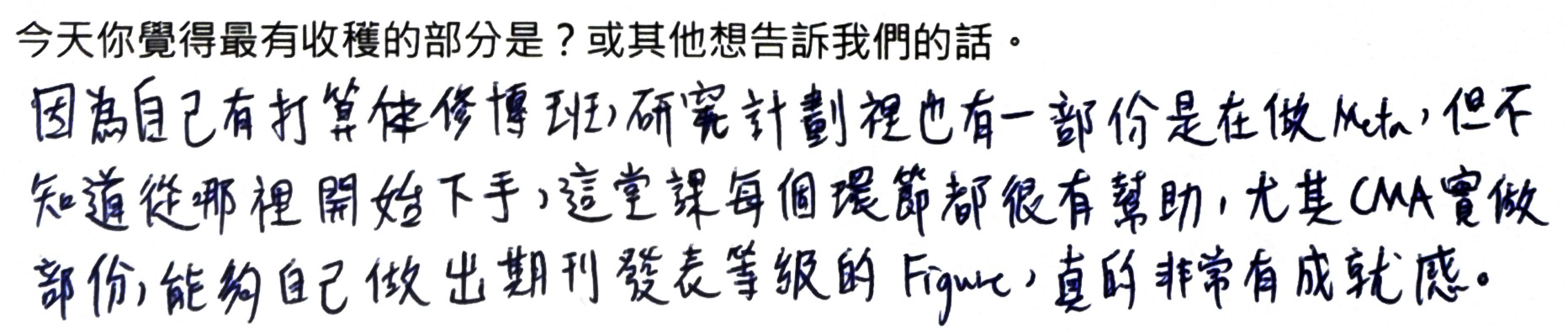 20251130_meta-analysis_feedback_03