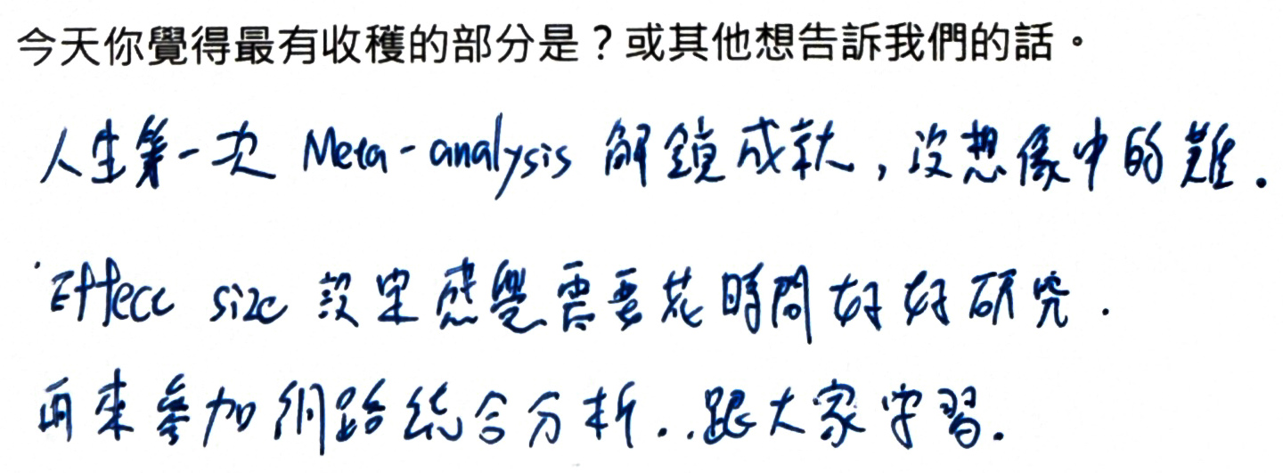 20251130_meta-analysis_feedback_04