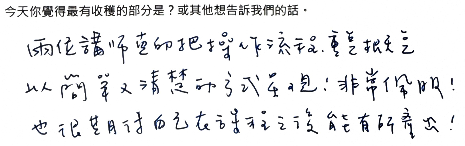 20251130_meta-analysis_feedback_05