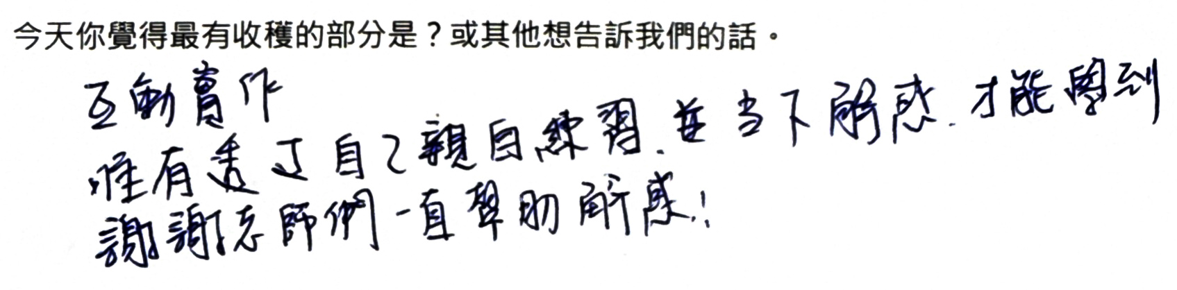 20251130_meta-analysis_feedback_06