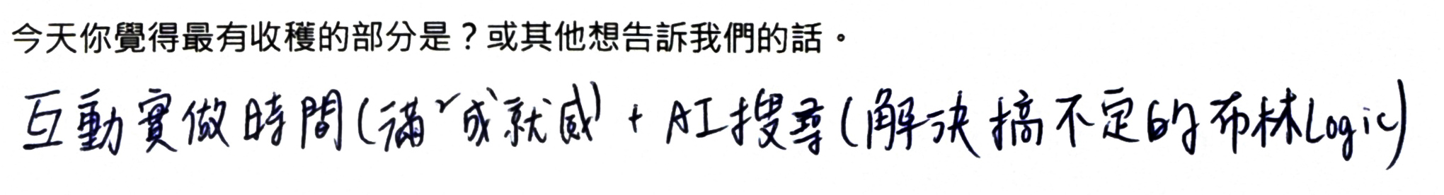 20251130_meta-analysis_feedback_08