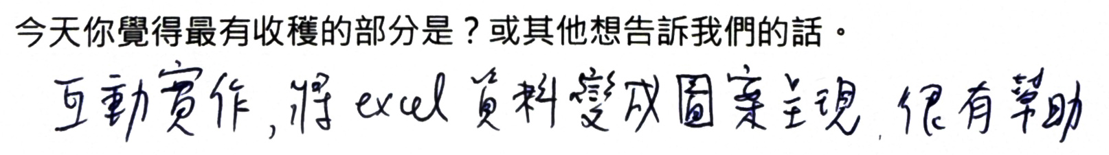 20251130_meta-analysis_feedback_09