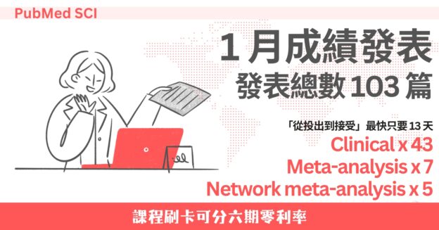 202601_PubMed_sci_banner