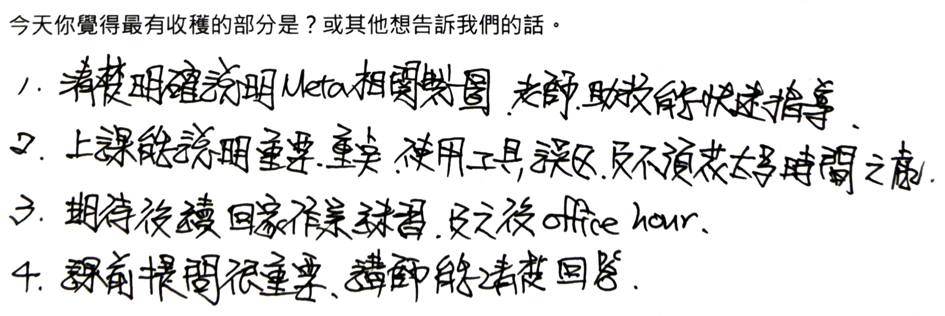 20260321_feedback_01