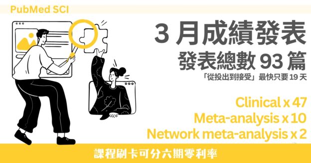 202603_PubMed_sci_banner